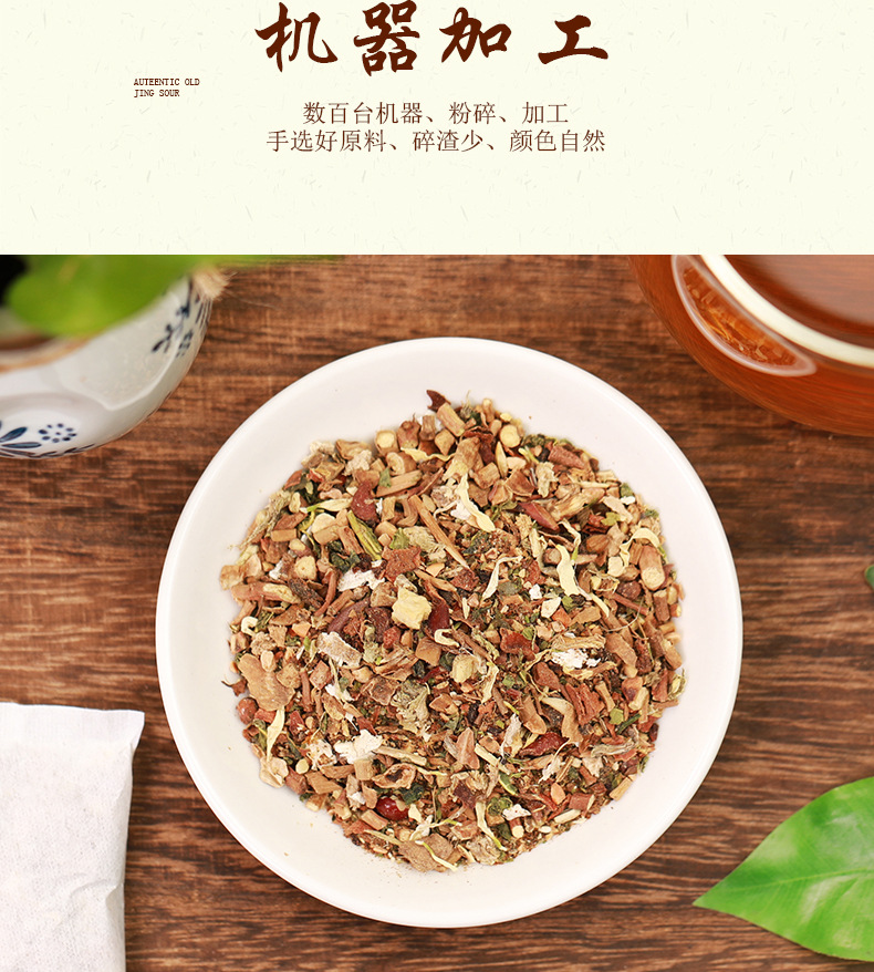 参七通络茶 (6).jpg