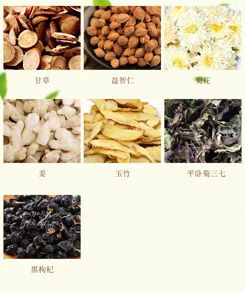 参七通络茶 (8).jpg
