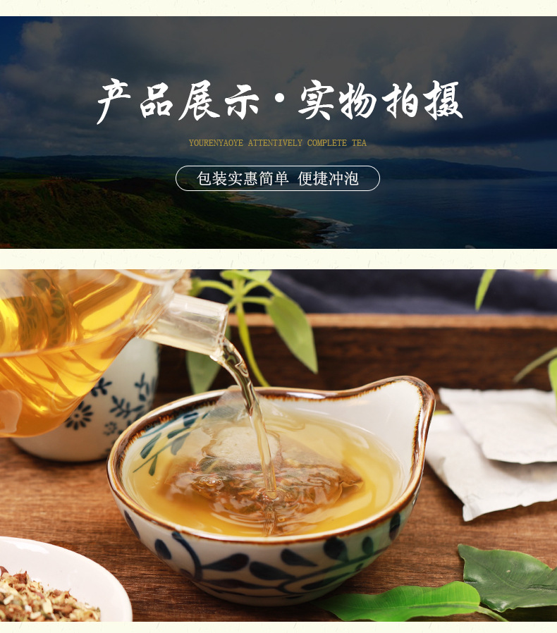 参七通络茶 (10).jpg