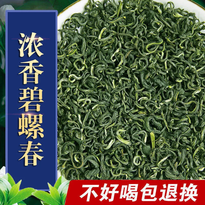 Mcgretea 250g Chinese Tea Biluochun 2022 New Gree Tea Fragrant Bi Luo Chun 250g
