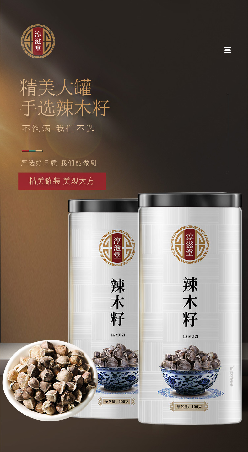 辣木籽_01.jpg