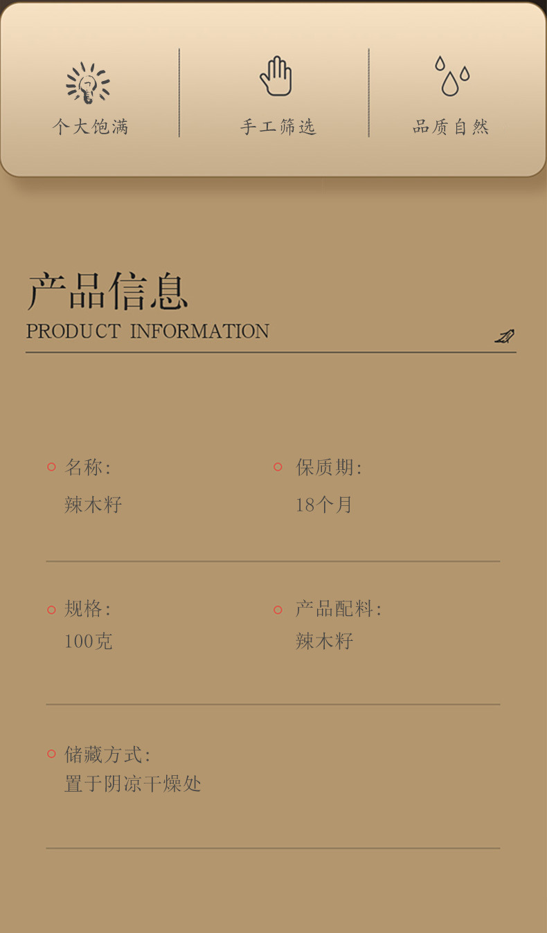 辣木籽_02.jpg