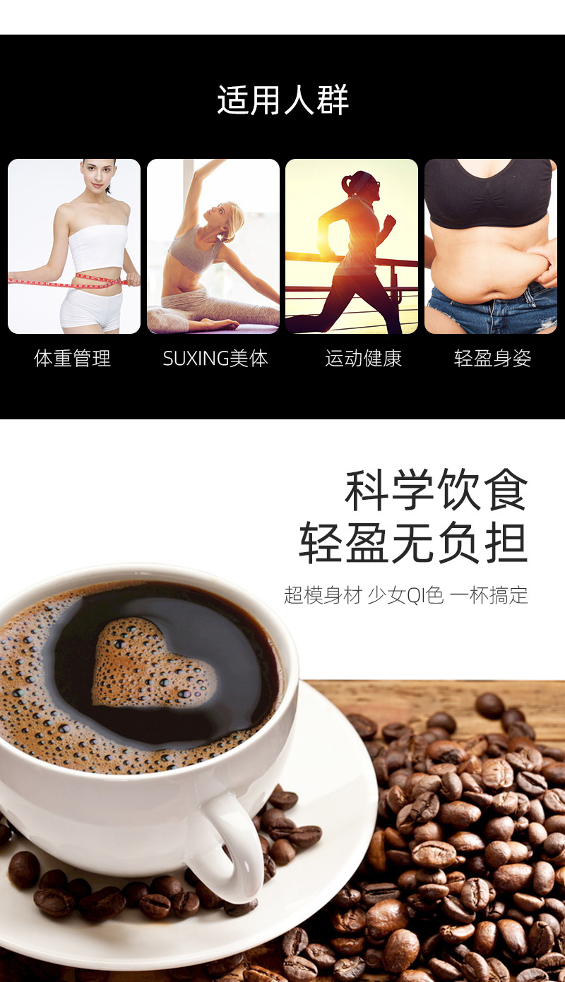 白芸豆黑咖啡详情_03