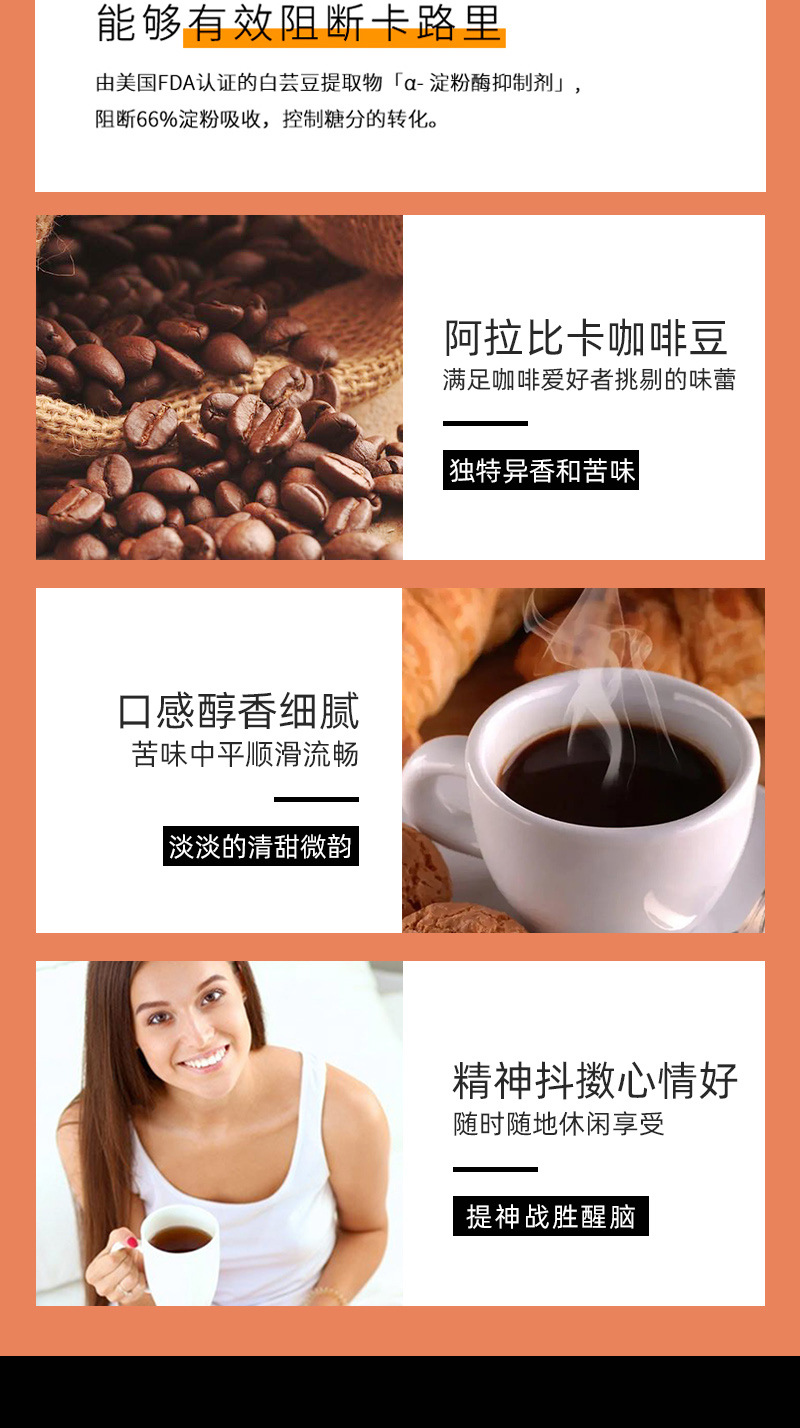 白芸豆黑咖啡详情_06