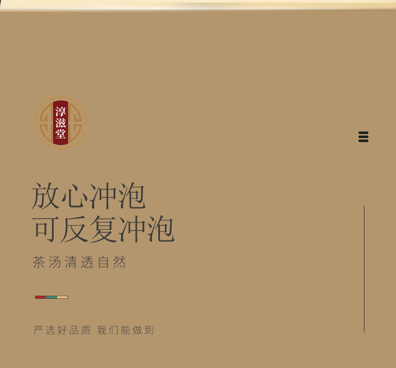 苦丁茶_11.jpg