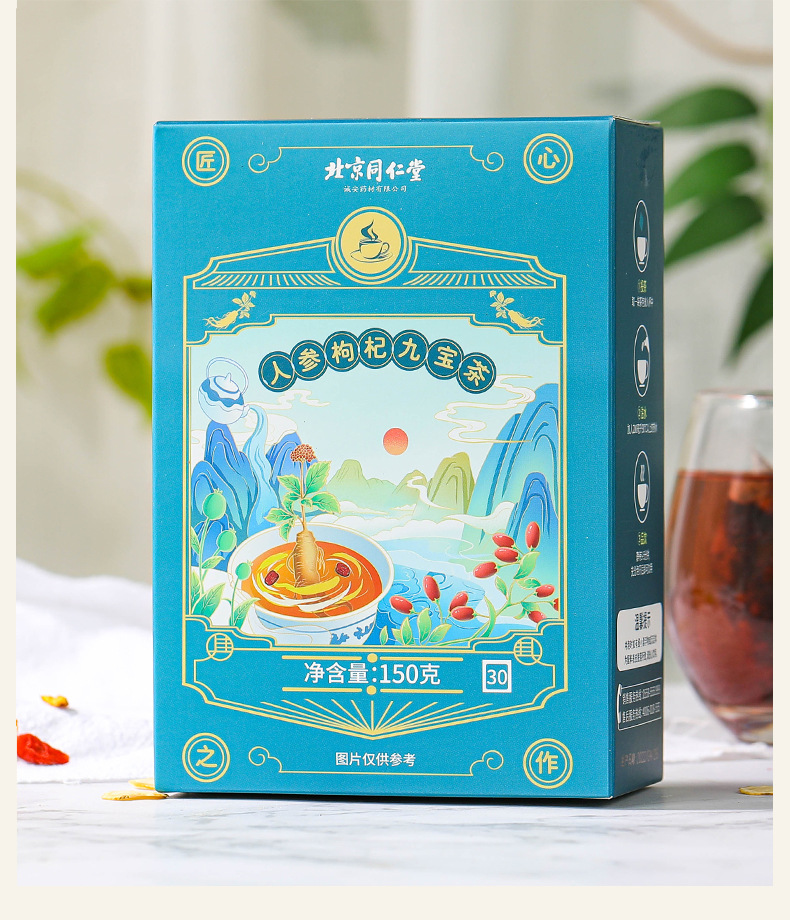 人参枸杞九宝茶_10.jpg
