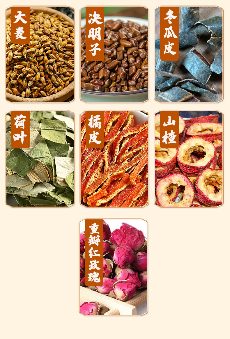 玫瑰冬瓜荷叶茶_01.jpg
