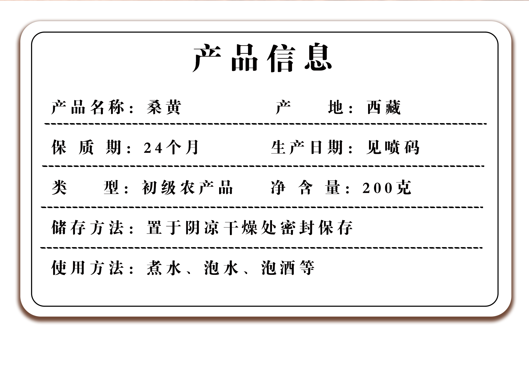 桑黄详情页_02.gif
