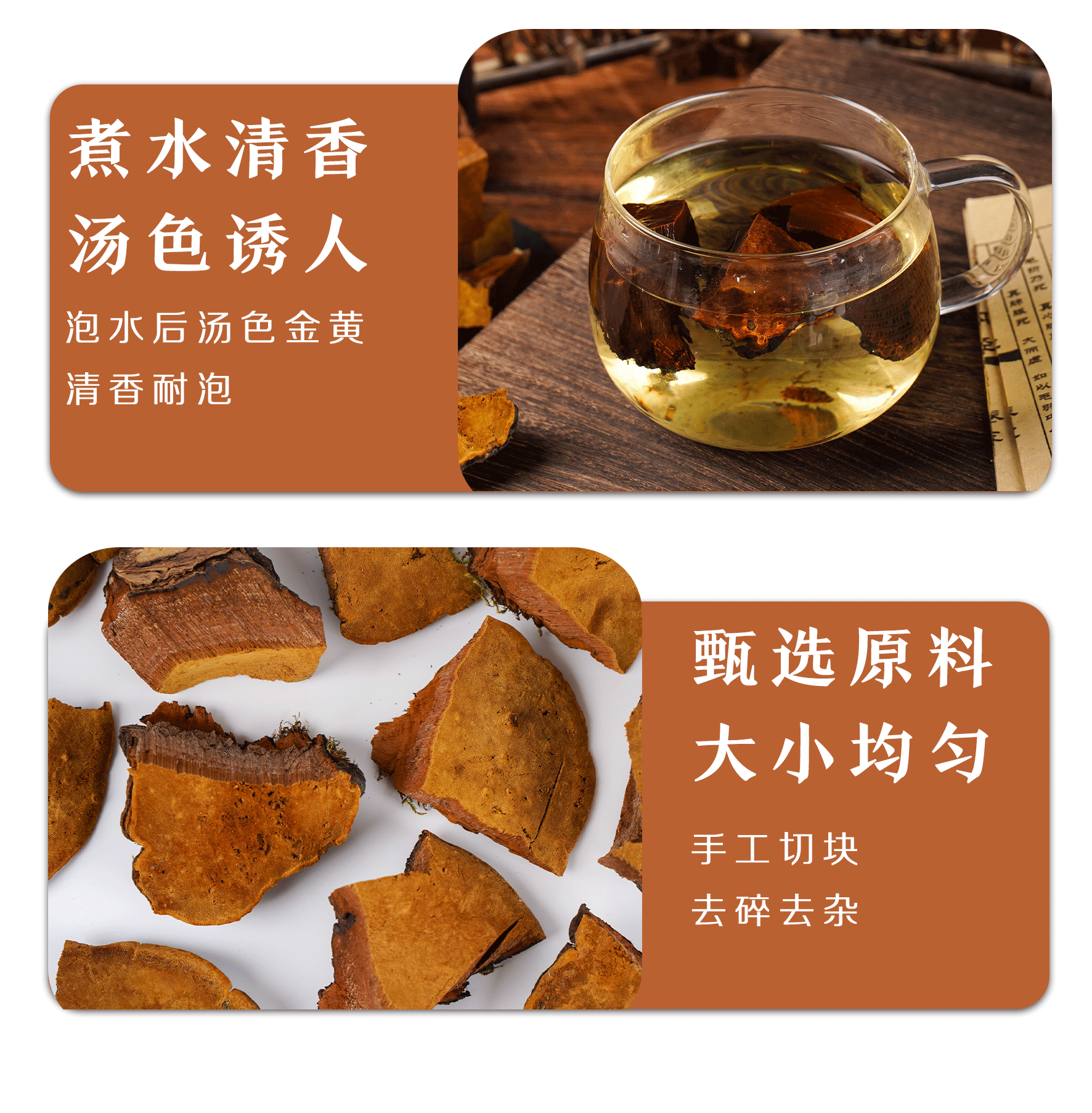 桑黄详情页_06.gif