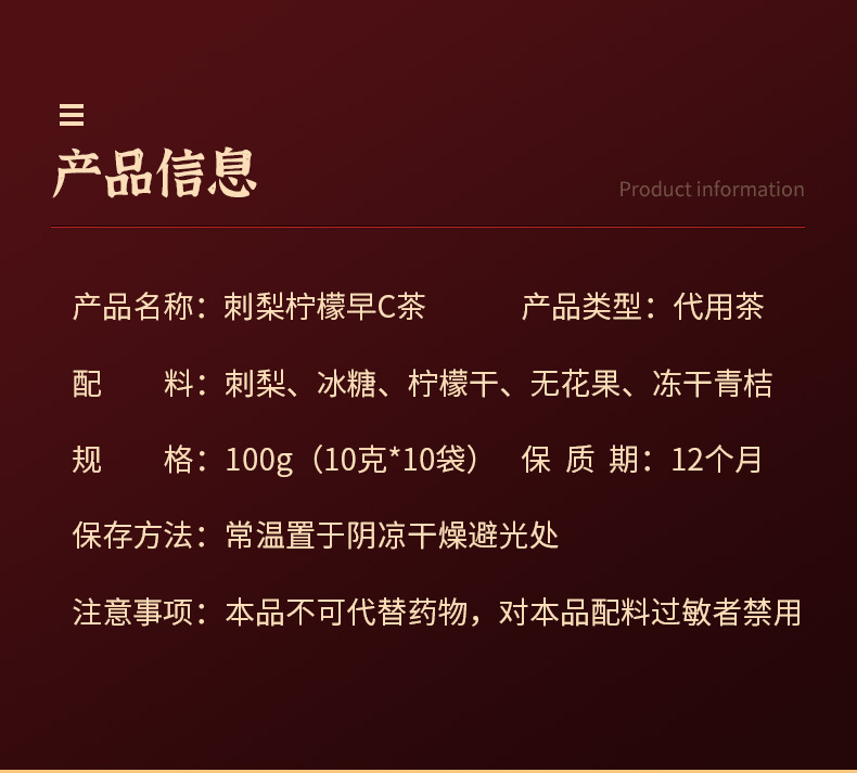 刺梨柠檬早C茶_07