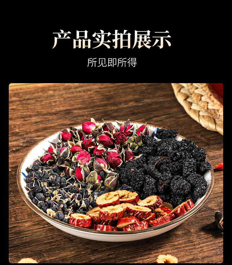 桑葚玫瑰晚A茶_16