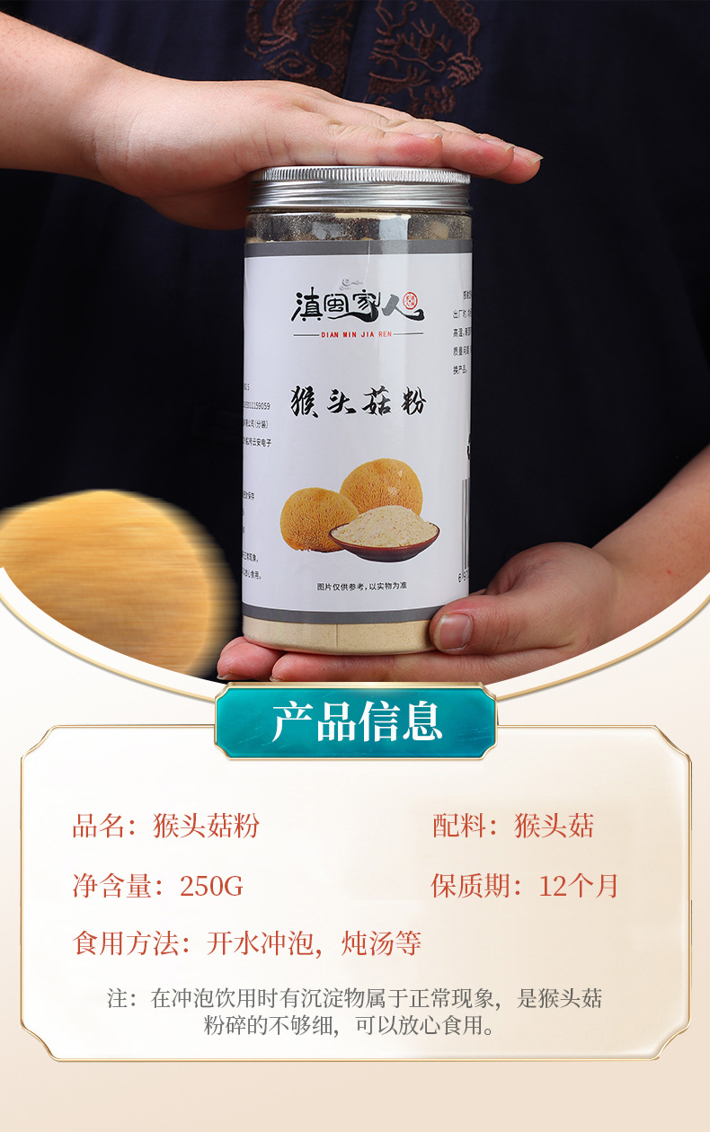 云南滇闽家人食品有限公司_05