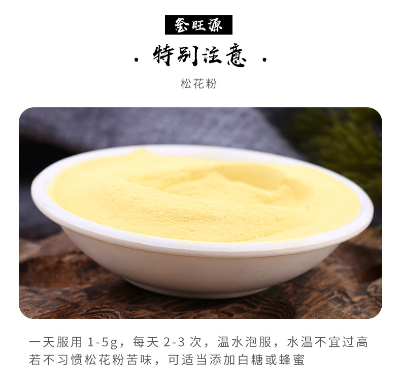 松花粉详情_10.jpg