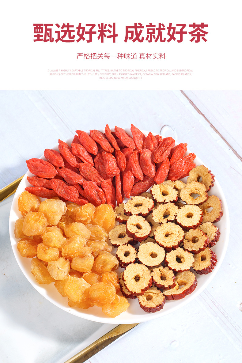 Longan red dates wolfberry _07