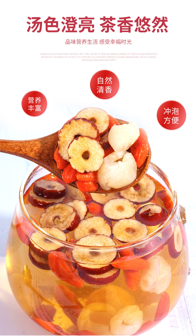 Longan red dates wolfberry _12