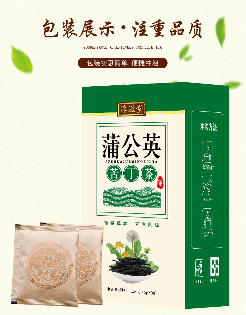 Dandelion Kudding Tea _04 jpg