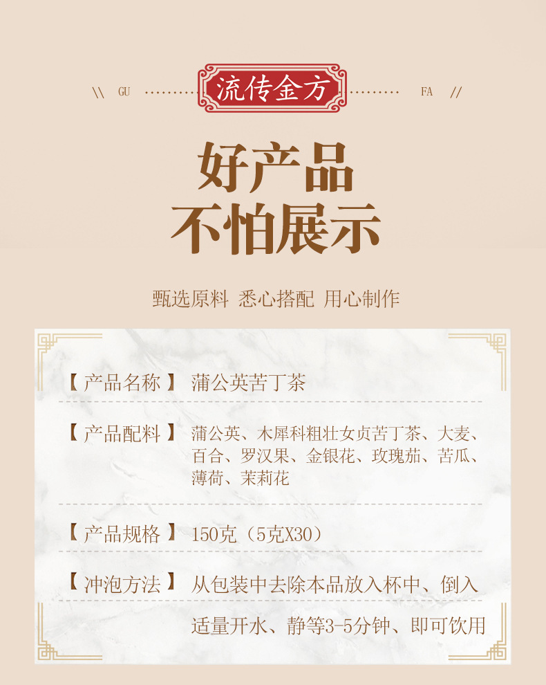 蒲公英苦丁茶_02.jpg