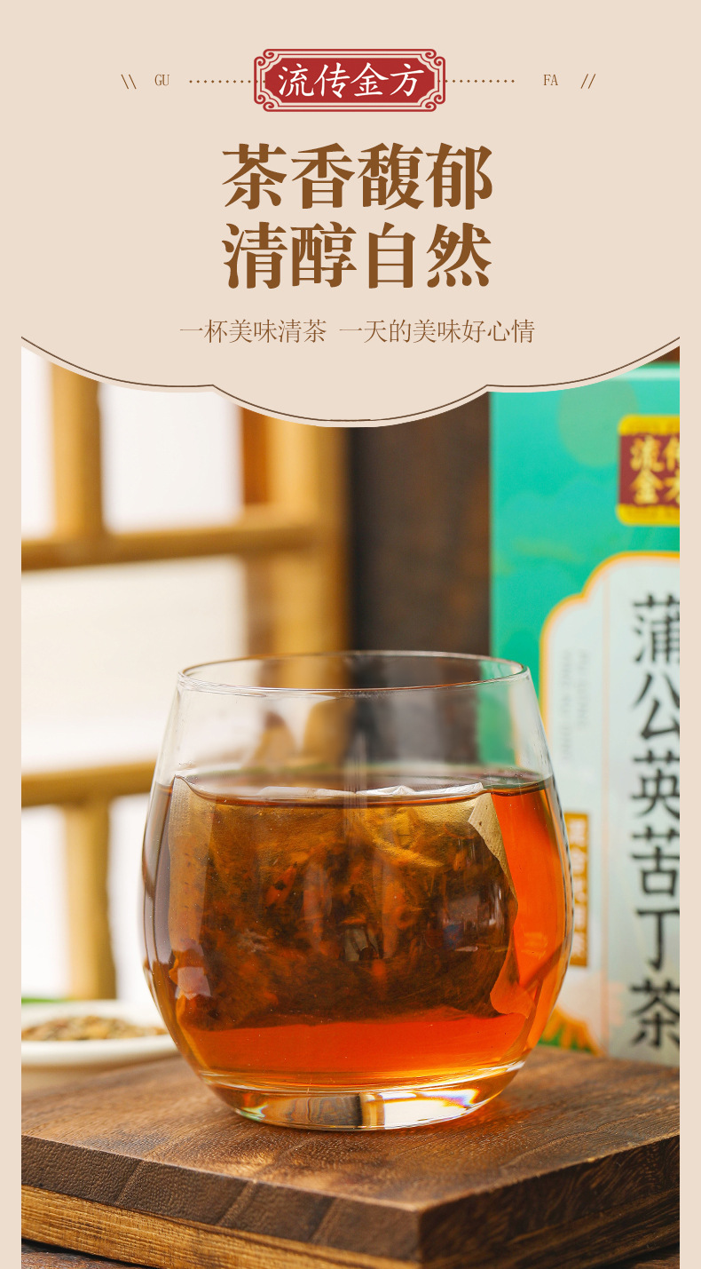 蒲公英苦丁茶_03.jpg