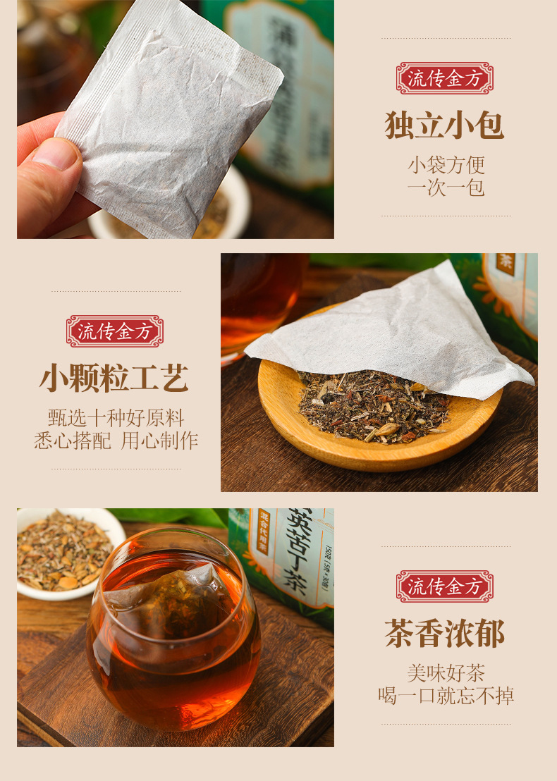蒲公英苦丁茶_06.jpg