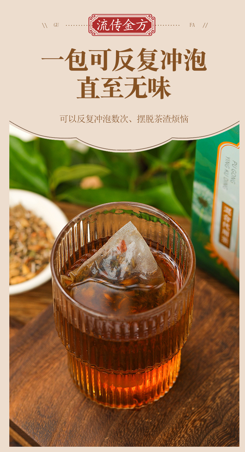 蒲公英苦丁茶_10.jpg