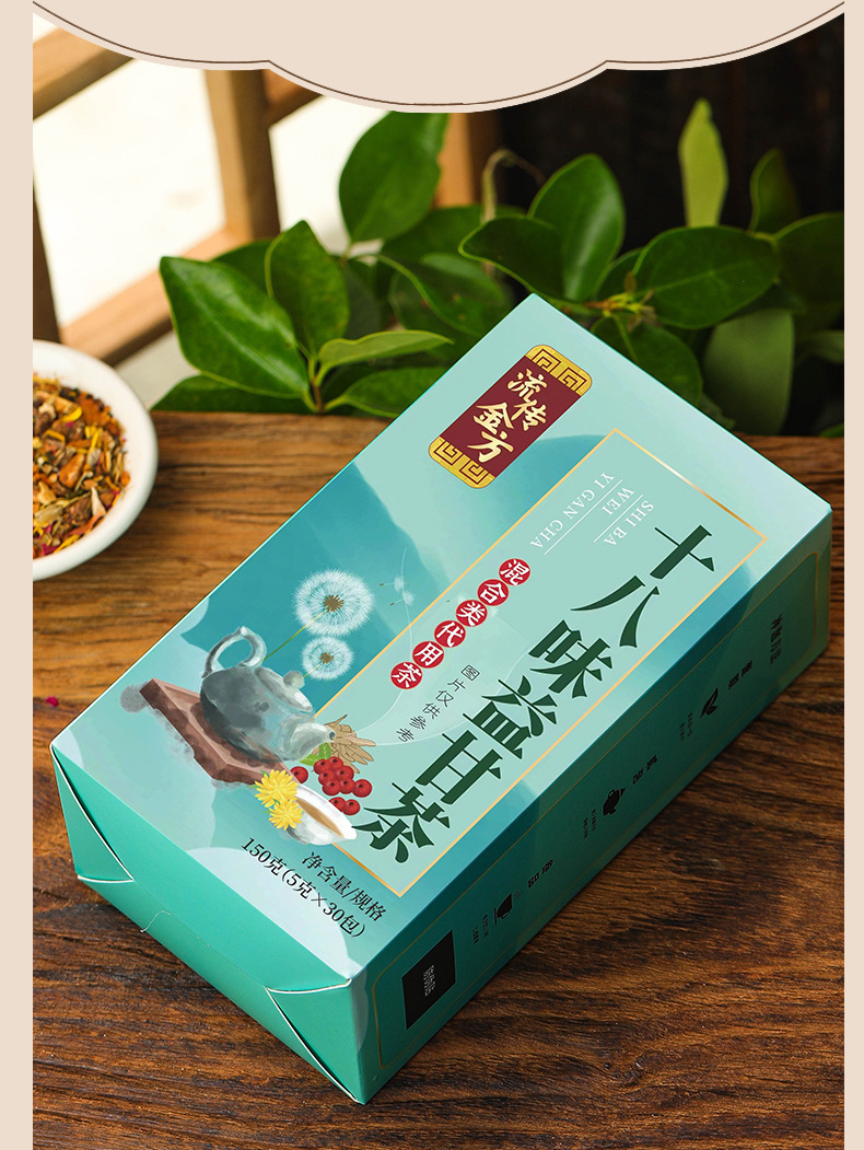 18味养甘护甘茶_12.jpg