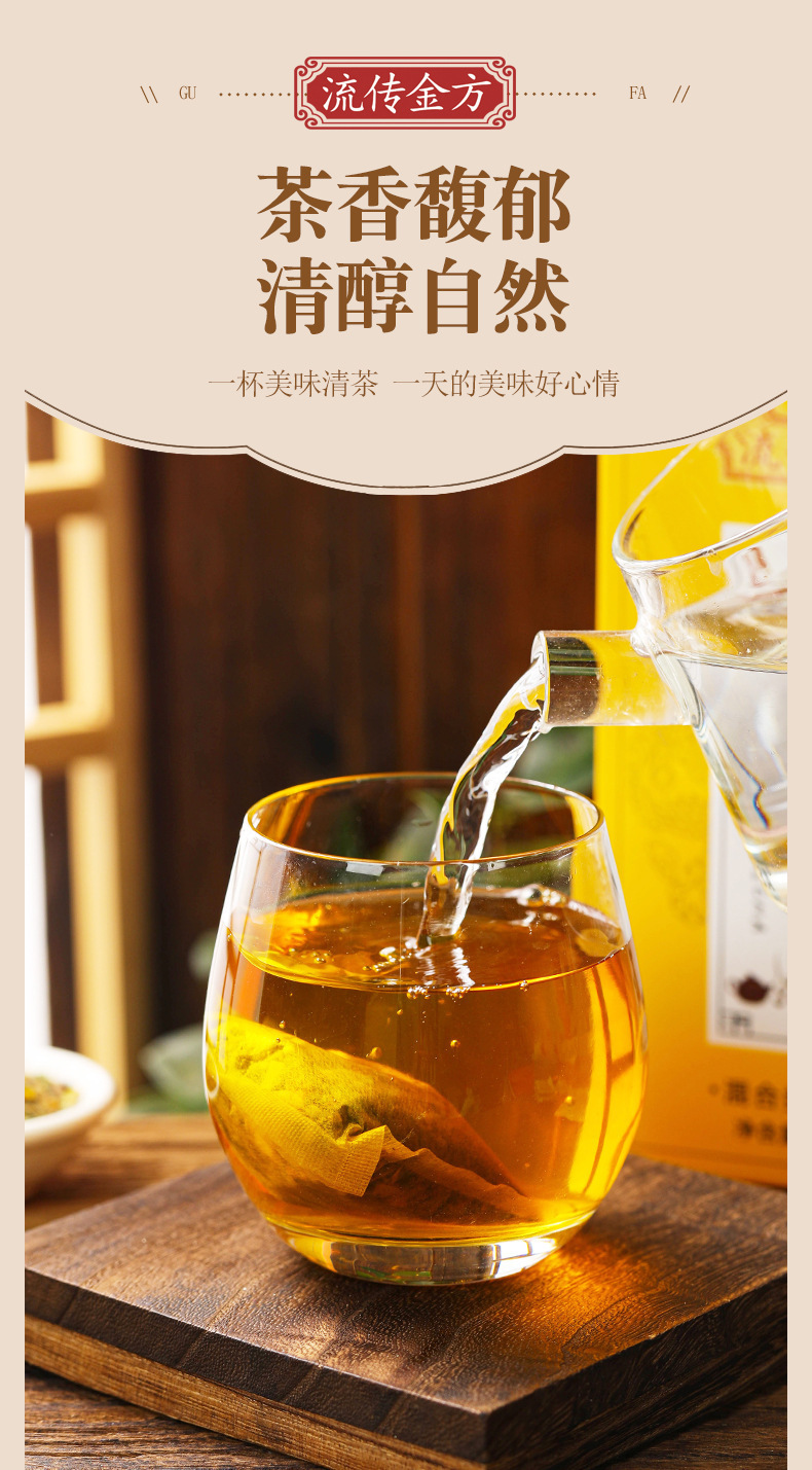 汉方清杮茶_03.jpg