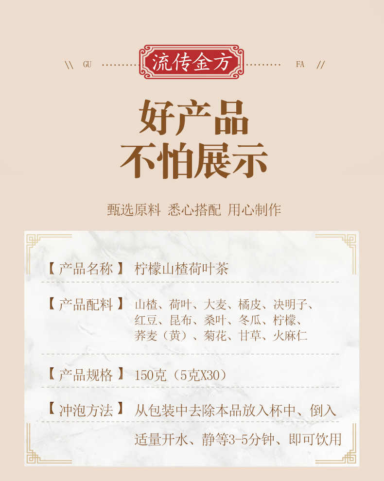 柠檬山楂荷叶茶_02.jpg