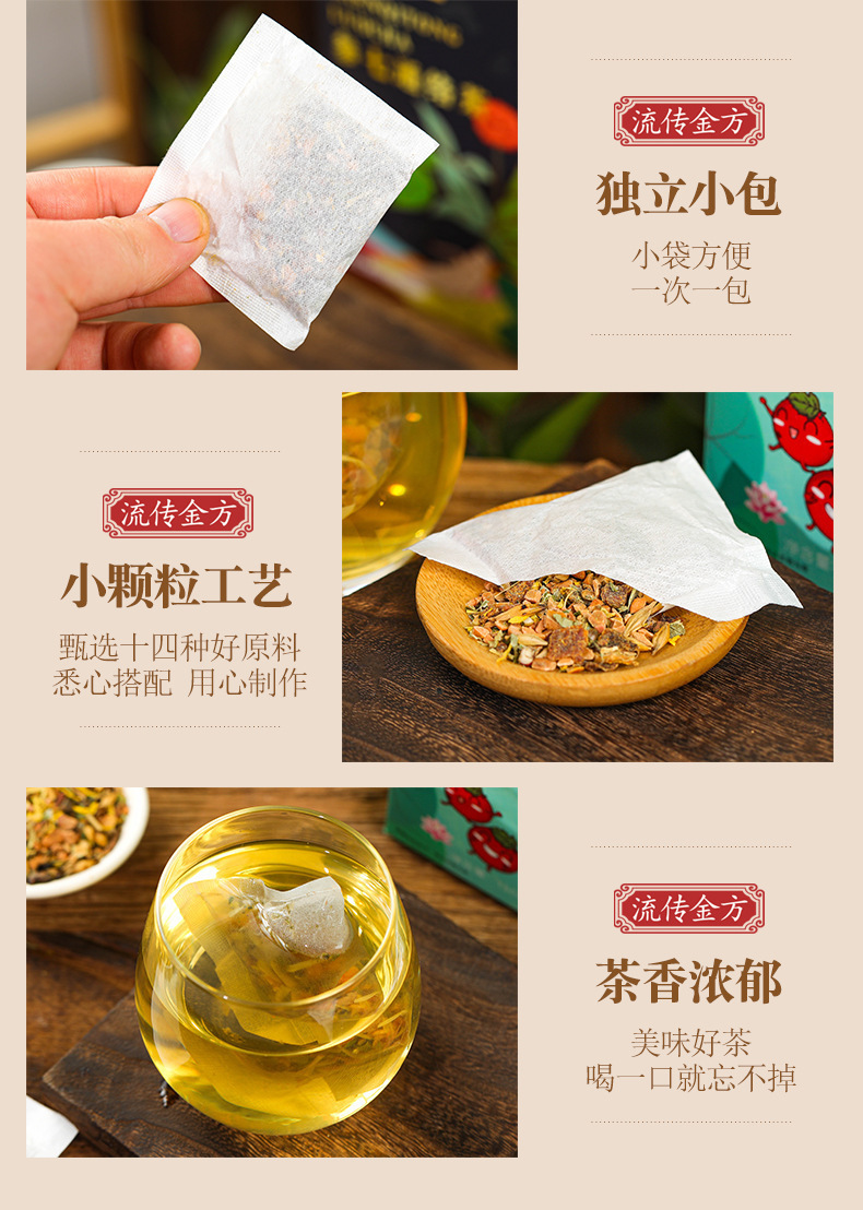 柠檬山楂荷叶茶_06.jpg