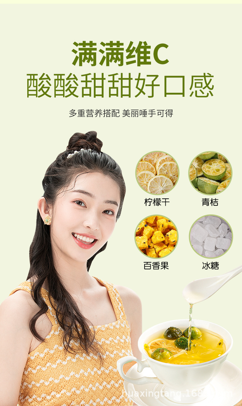 青桔柠檬百香果茶_04.jpg