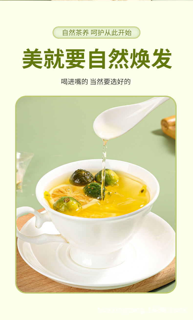 青桔柠檬百香果茶_09.jpg